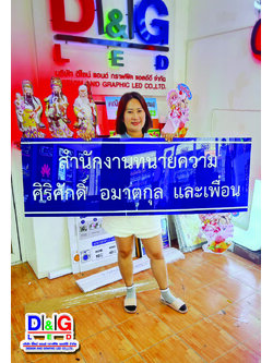 ป้ายอะคริลิคติดสติกเกอร์