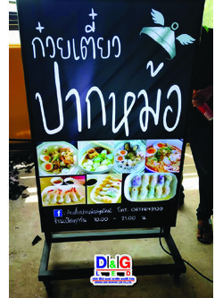 ป้ายตู้ไฟล้อเลื่อน