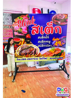 ป้ายตู้ไฟล้อเลื่อน