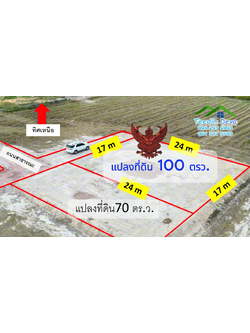 (🔴 ปิดการขาย) ที่ดินแปลงเล็ก วิวภูเขาโตๆ เนื้อที่ 70 ตร.ว. ราคาเบาๆ ต.สาริกา อ.เมือง จ.นครนายก
