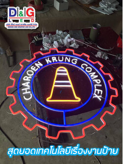 ป้ายไฟนีออนเฟล็กซ์