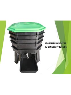 คอนโดเลี้ยงไส้เดือน บ้านเพาะพันธ์ุไส้เดือน กะบะเลี้ยงไส้เดือน หมักปุ๋ยมูลไส้เดือน