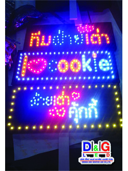 ป้ายไฟเชียร์