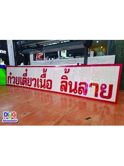 ป้ายพื้นอะคริลิคตัวอักษรอะคริลิค