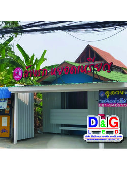 ตัวอักษรไฟล้างรถหยอดเหรียญ