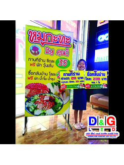 ป้ายตู้ไฟ