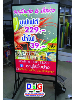 ป้ายตู้ไฟล้อเลื่อน