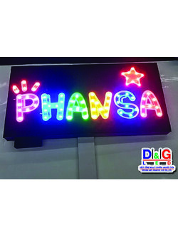 ป้ายไฟเชียร์