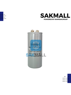 คอนเดนเซอร์ 400 ไมโคร 150 โวลต์