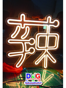 ป้ายไฟนีออนเฟล็กซ์