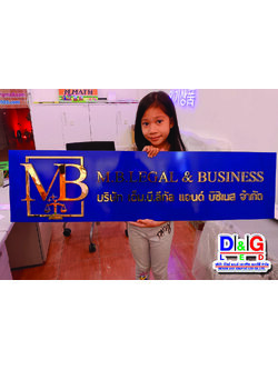 ป้ายบริษัท