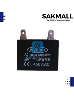 คอนเดนเซอร์สี่เหลี่ยม B 4 ไมโคร 450 โวลต์