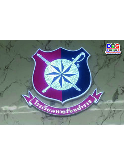 ป้ายตู้ไฟไดคัต 1 หน้า งานโรงเรียนนายร้อยตำรวจ