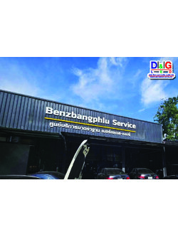 ป้ายตัวอักษรซิงค์ ยกขอบ ทำสี