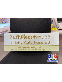 ป้ายบริษัท คอมโพสิท พิมพ์ UV