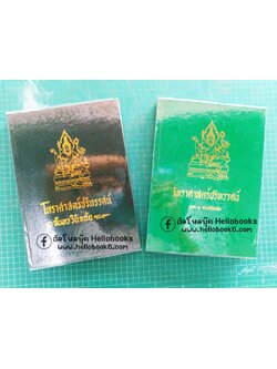 โหราศาสตร์ปริทรรศน์ จันทรวินิจฉัย, ครวินิจฉัย