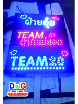 ป้ายไฟเชียร์