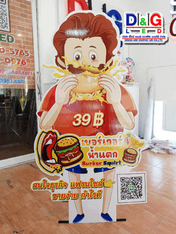 ป้ายสแตนดี้