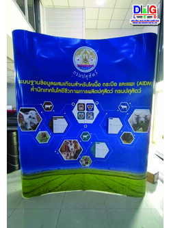 ป้ายป็อปอัพแบล็คดอบ