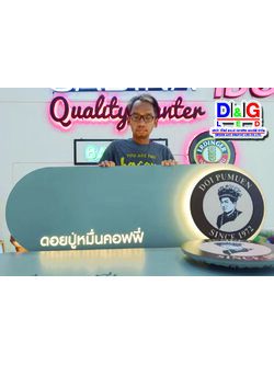 ป้ายตัวอักษรไฟออกหลัง