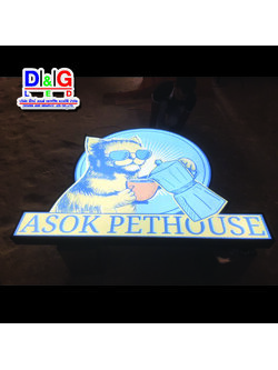 ป้ายตู้ไฟอลูมิเนียม