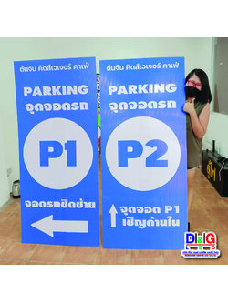 ป้ายงานพิมพ์สแตนดี้