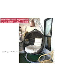 กระเช้าหวายเทียมขนาดใหญ่สานสองหน้า