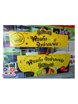 งานพิมส์สติกเกอร์ติดลงพีพีบอร์ด