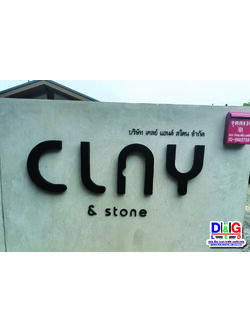 ป้ายตัวอักษรโลหะ