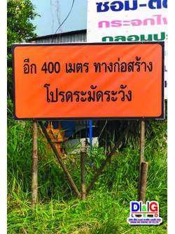 ป้ายไวนิลขึงโครงไม้พร้อมตั้งเสา