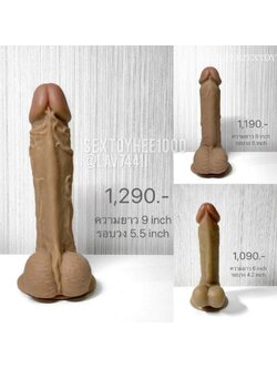 ดิลโด้ยักษ์!! Premium⭐️