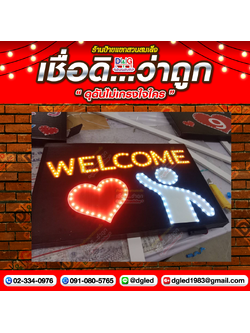 ป้ายไฟเชียร์