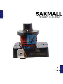 รีเลย์ ขนาด 1/3HP สำหรับ ตู้เย็น ตู้ทำน้ำเย็น และ ตู้แช่ ไฟ 220V.
