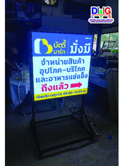 ป้ายตู้ไฟล้อเลื่อน