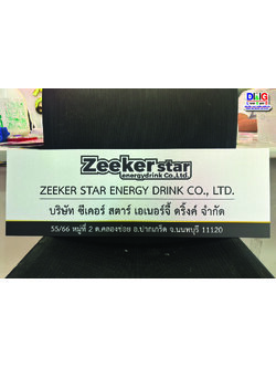 ป้ายบริษัท พิมพ์ลงวัสดุ