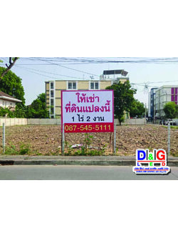 ป้ายไวนิลขึงโครงไม้พร้อมตั้งเสา