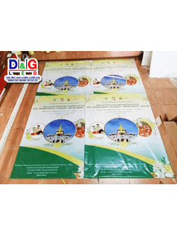 ป้ายไวนิล