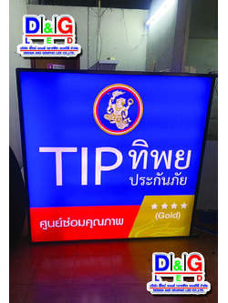 ป้ายตู้ไฟ