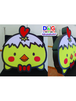 ป้ายตู้ไฟไดคัต ลูกเจี๊ยบ