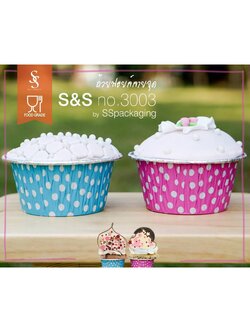 ถ้วยฟอยล์พร้อมฝาปิด3003 ลายจุด กล่องใส่ขนม