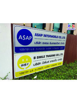 ป้ายบริษัท พิมพ์ยูวีลงบนวัสดุ