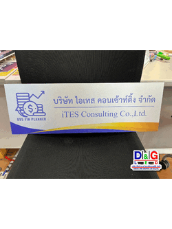 ป้ายบริษัท คอมโพสิท พิมพ์ UV