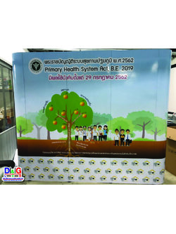 ป้ายป็อปอัพแบ็คดอบ