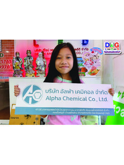 ป้ายบริษัทพื้นคอมโพสิต พิมพ์UVหมึกแท้ลงแผ่นพื้น