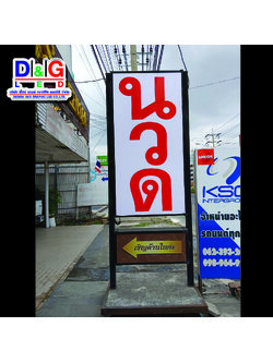 ป้ายตู้ไฟ