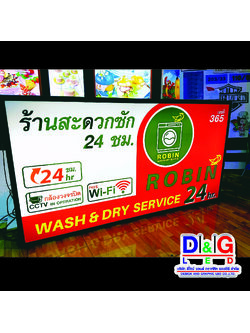 ป้ายตู้ไฟ