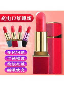 เครื่องนวดลิปสติก ชาร์ตUSB (คละสี)