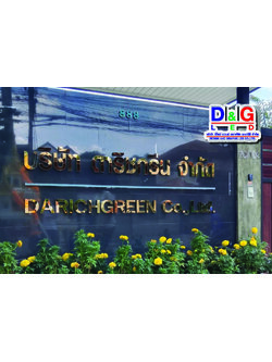 ป้ายตัวอักษรมิลเอร์โกลสีทอง