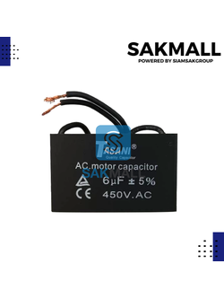 คอนเดนเซอร์สี่เหลี่ยม 6 ไมโคร 450 โวลต์