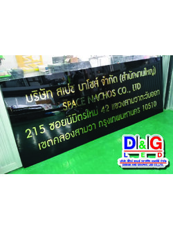 ป้ายบริษัท